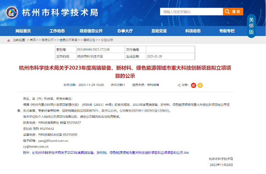 【喜報！】創(chuàng)新不止！華新機電智慧散貨港口關(guān)鍵技術(shù)研發(fā)創(chuàng)新項目成功立項