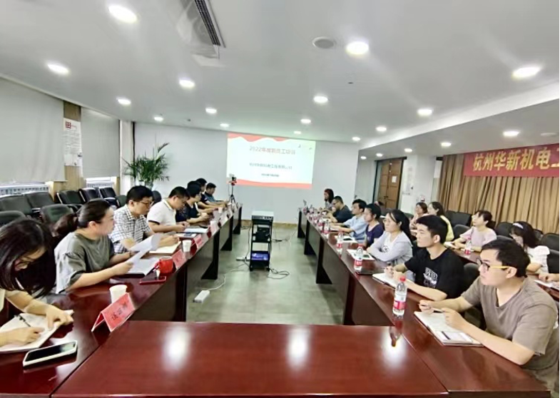 揚(yáng)帆啟航，逐夢遠(yuǎn)行—華新機(jī)電開展新員工入職培訓(xùn)