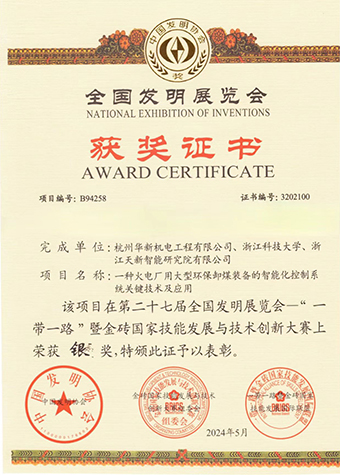 專利產(chǎn)業(yè)化，華新機(jī)電入駐首批國(guó)家樣板企業(yè)培育庫(kù)